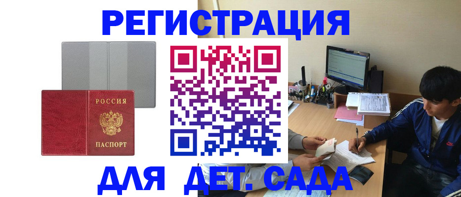 временная регистрация собственник в Усмани